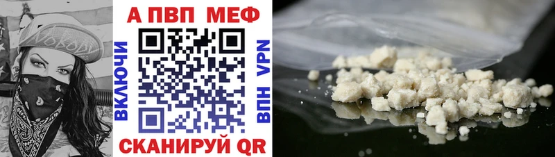A PVP кристаллы  Купить закладки  Кизляр 