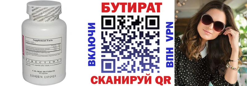 Купить  Кизляр  БУТИРАТ буратино 