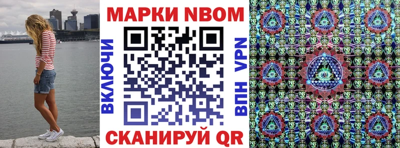 Марки 25I-NBOMe 1,8мг  Купить  Кизляр 